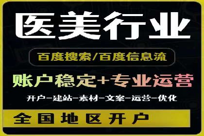 百度信息流广告投放策略及成功案例解析
